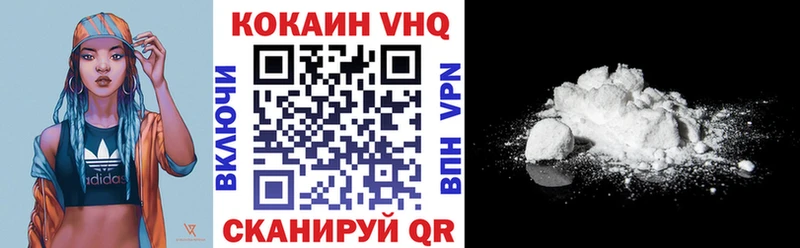 Кокаин FishScale  Купить закладки  Жердевка 