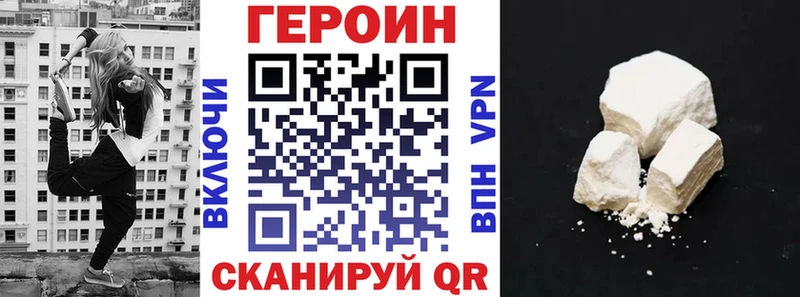 Купить закладки Жердевка Героин Heroin