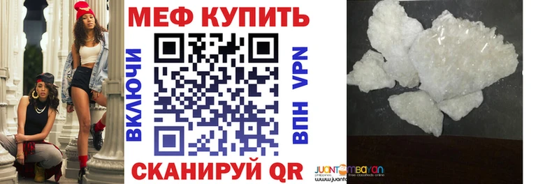 Меф мука  Купить  Жердевка 