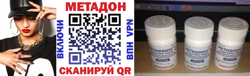 Купить закладки  Жердевка  МЕТАДОН methadone 